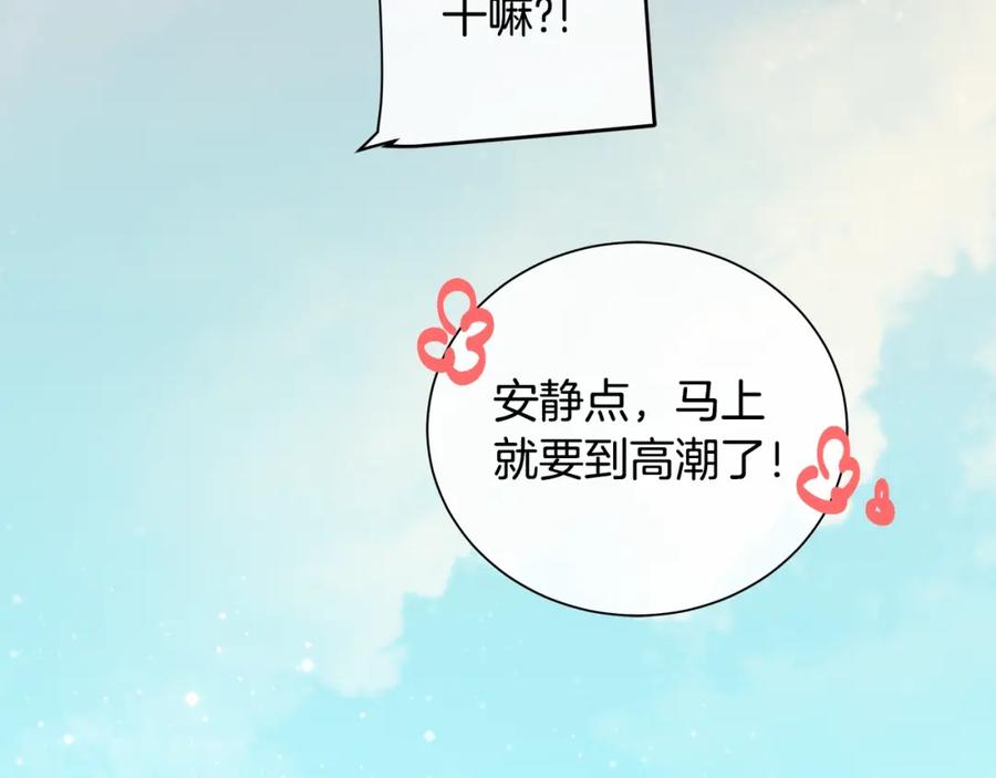 《King's Maker》第48话 肺腑之言 第126页