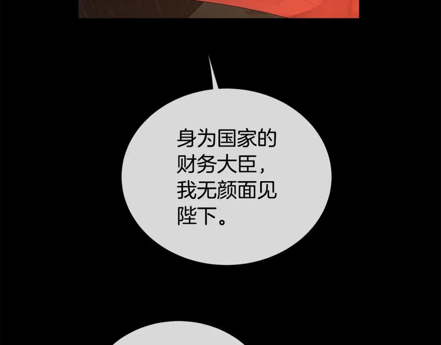 《King's Maker》第48话 肺腑之言 第30页