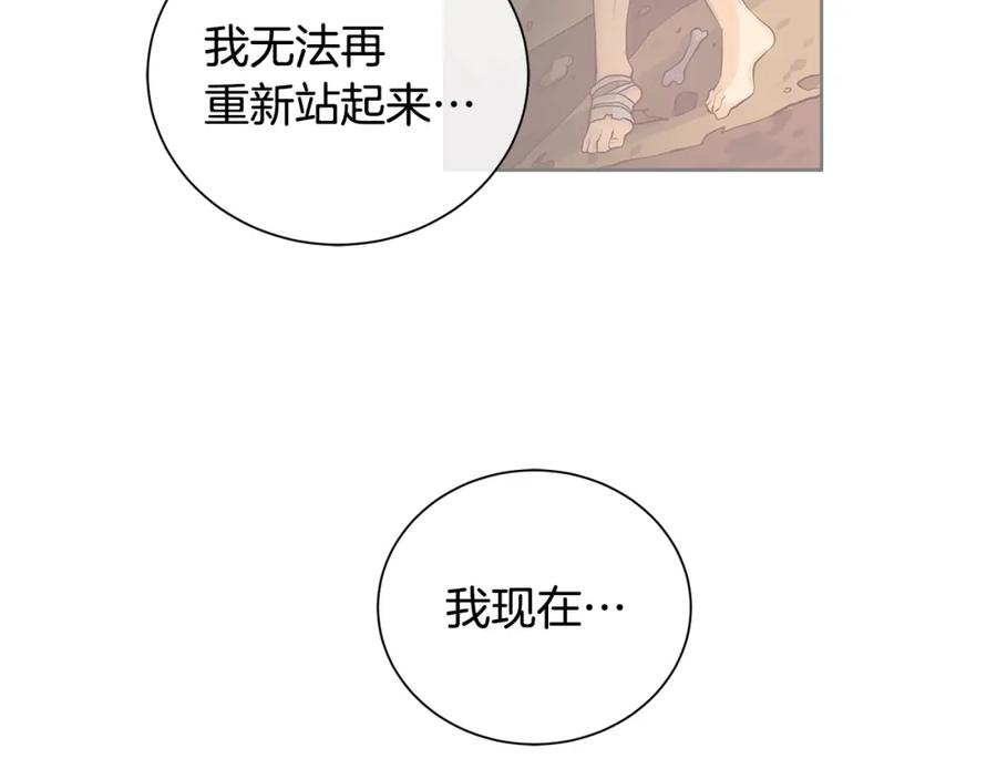 《King's Maker》第48话 肺腑之言 第104页