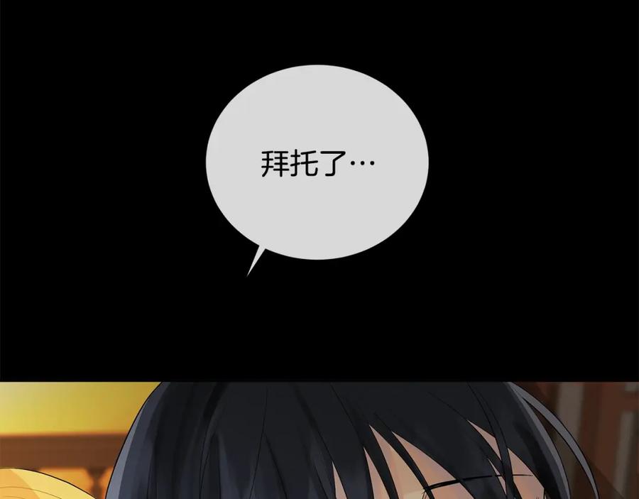 《King's Maker》第48话 肺腑之言 第59页