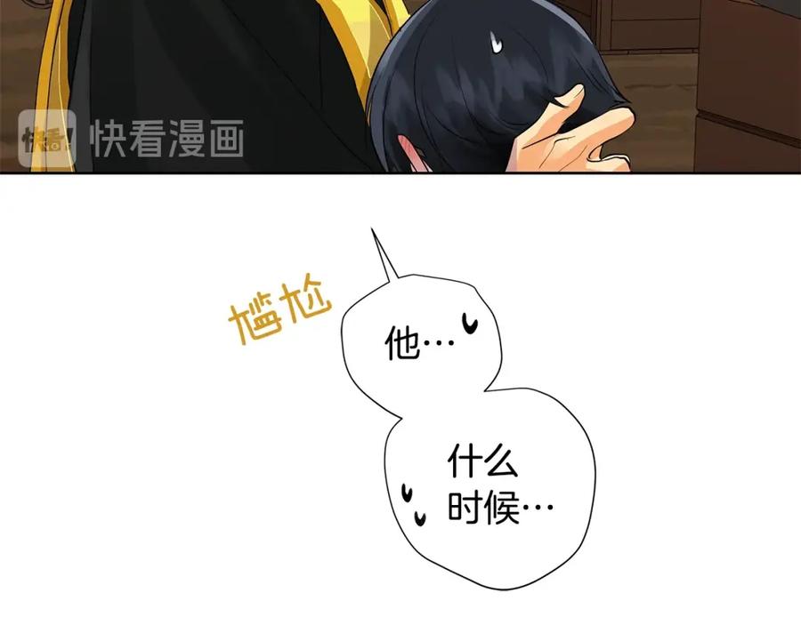 《King's Maker》第48话 肺腑之言 第123页
