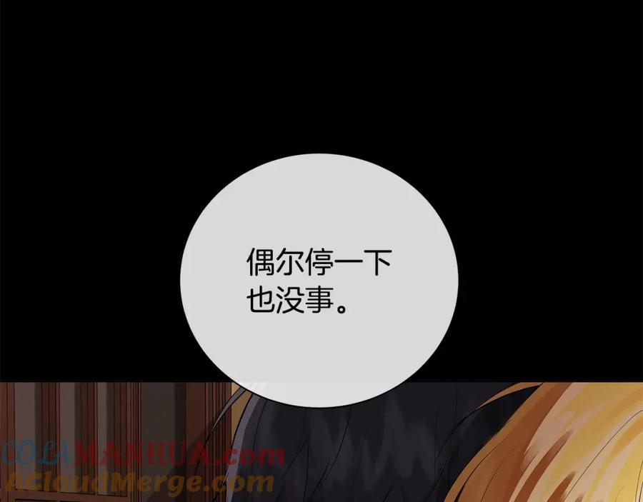 《King's Maker》第48话 肺腑之言 第45页