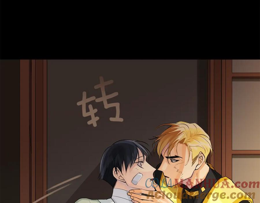 《King's Maker》第48话 肺腑之言 第13页