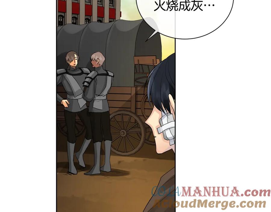 《King's Maker》第48话 肺腑之言 第73页