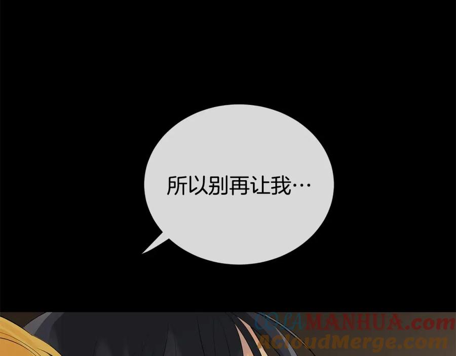 《King's Maker》第48话 肺腑之言 第53页
