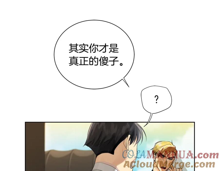 《King's Maker》第48话 肺腑之言 第89页