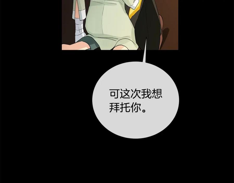 《King's Maker》第48话 肺腑之言 第44页