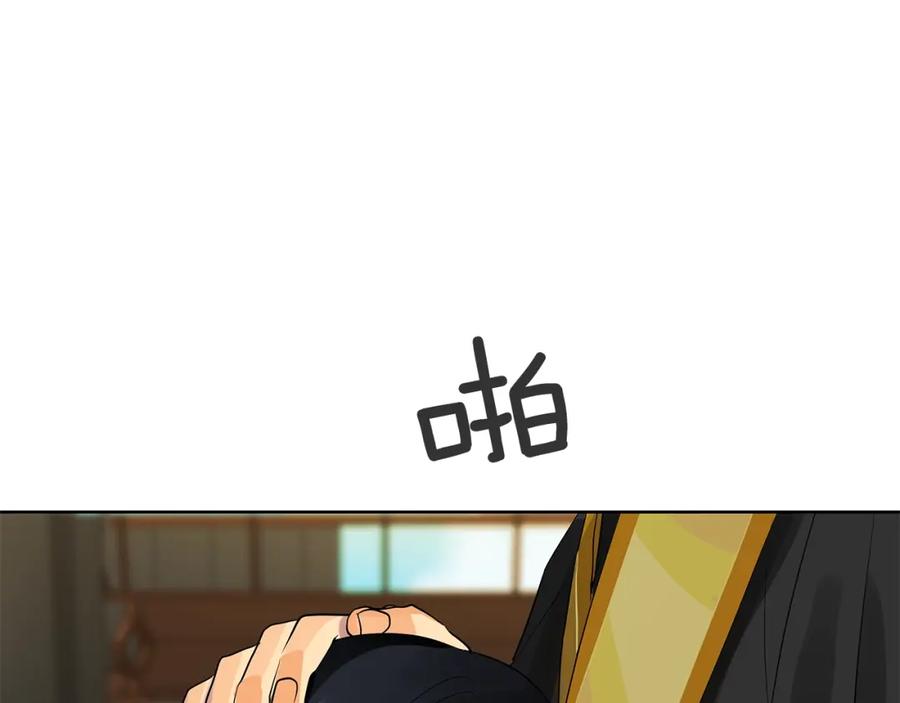 《King's Maker》第48话 肺腑之言 第100页