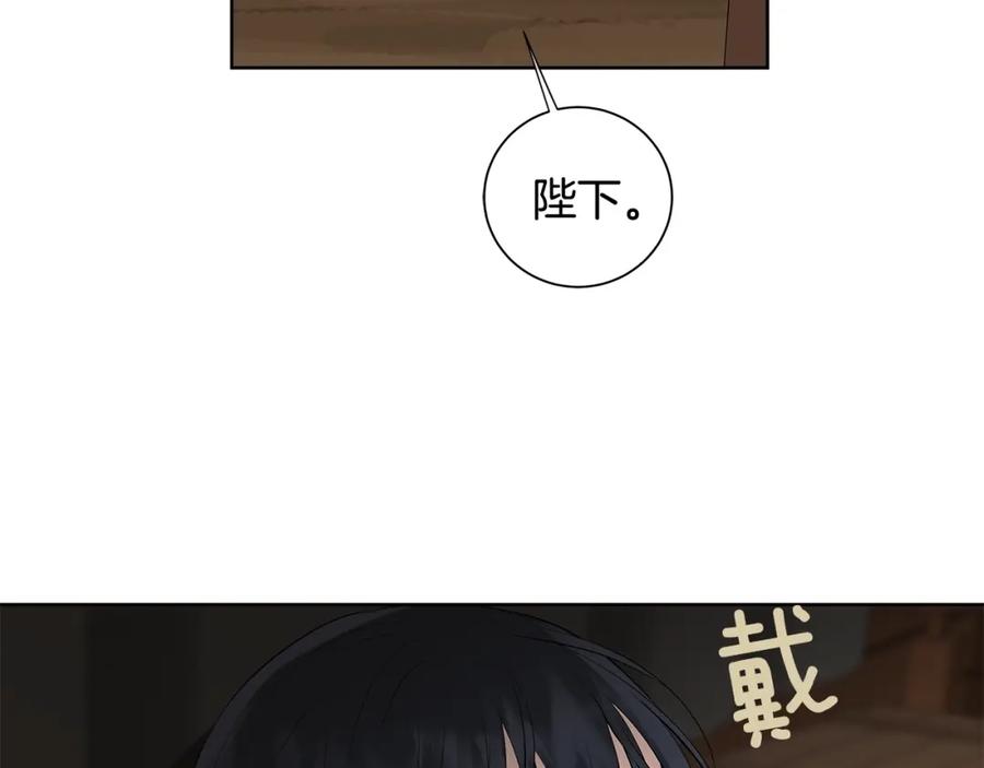 《King's Maker》第48话 肺腑之言 第80页