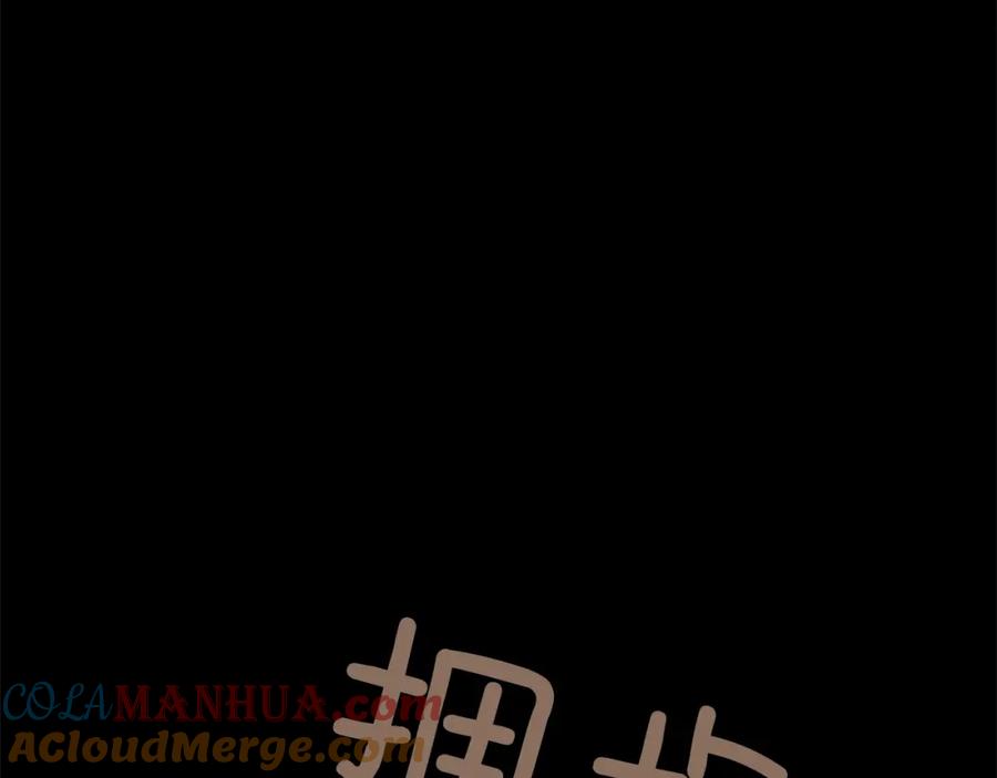 《King's Maker》第48话 肺腑之言 第33页