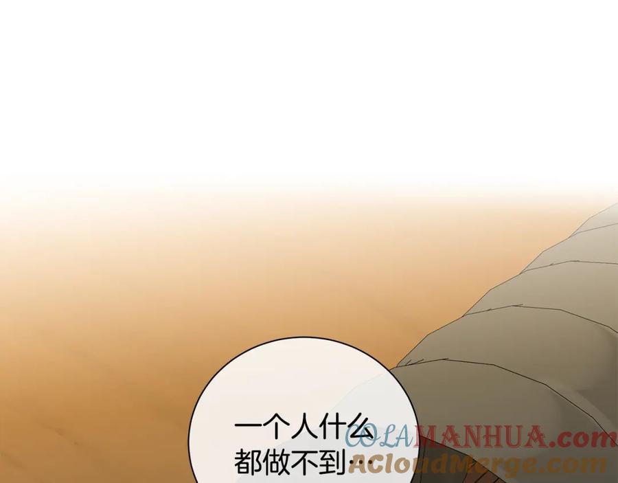 《King's Maker》第48话 肺腑之言 第105页