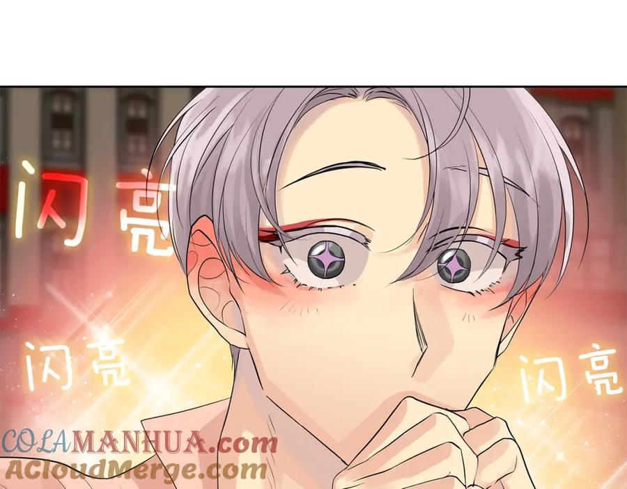 《King's Maker》第48话 肺腑之言 第117页