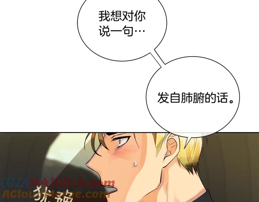 《King's Maker》第48话 肺腑之言 第113页