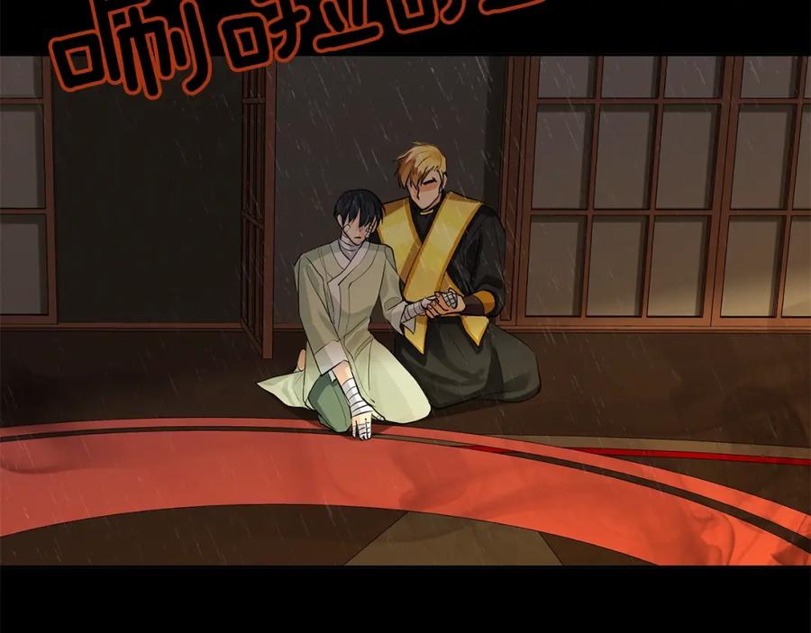 《King's Maker》第48话 肺腑之言 第10页