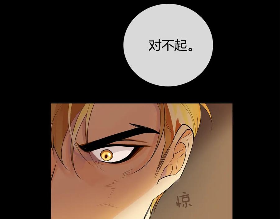《King's Maker》第48话 肺腑之言 第26页
