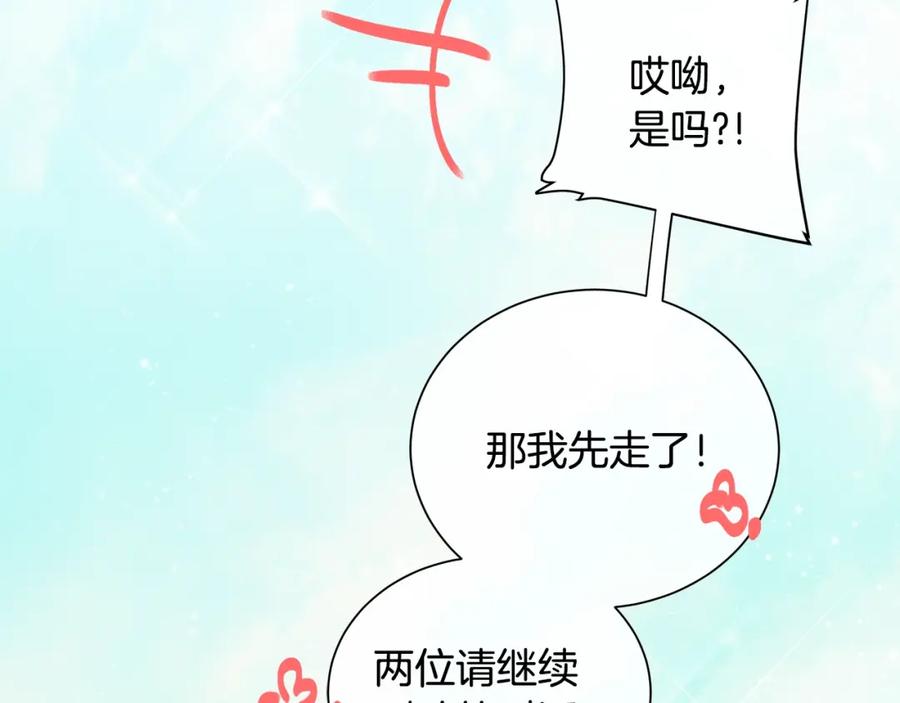 《King's Maker》第48话 肺腑之言 第128页