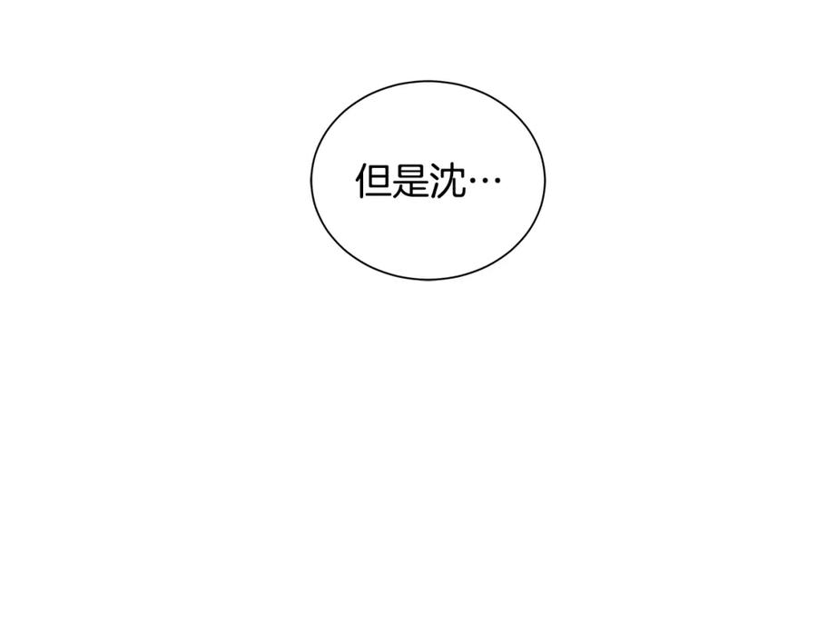 《King's Maker》第48话 肺腑之言 第99页