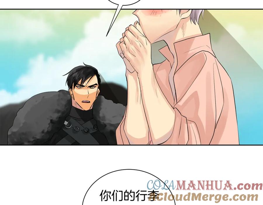 《King's Maker》第48话 肺腑之言 第121页