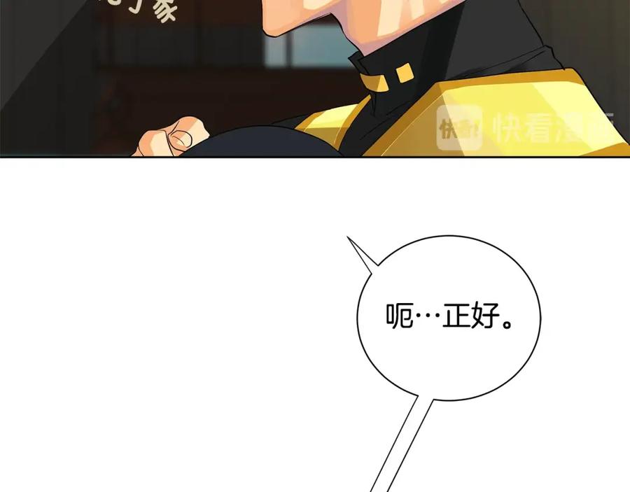 《King's Maker》第48话 肺腑之言 第114页