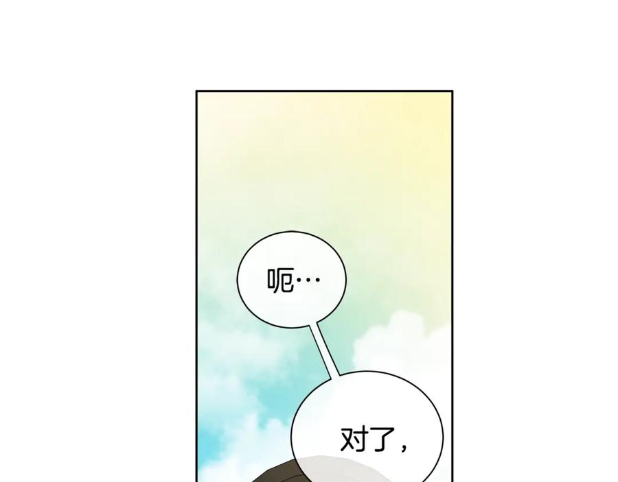 《King's Maker》第48话 肺腑之言 第111页