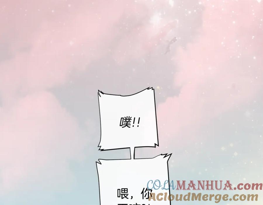 《King's Maker》第48话 肺腑之言 第125页