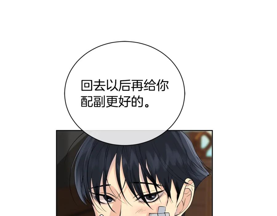 《King's Maker》第48话 肺腑之言 第84页
