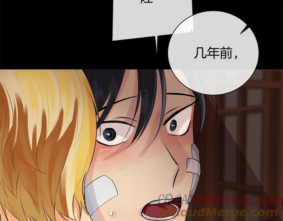 《King's Maker》第48话 肺腑之言 第37页