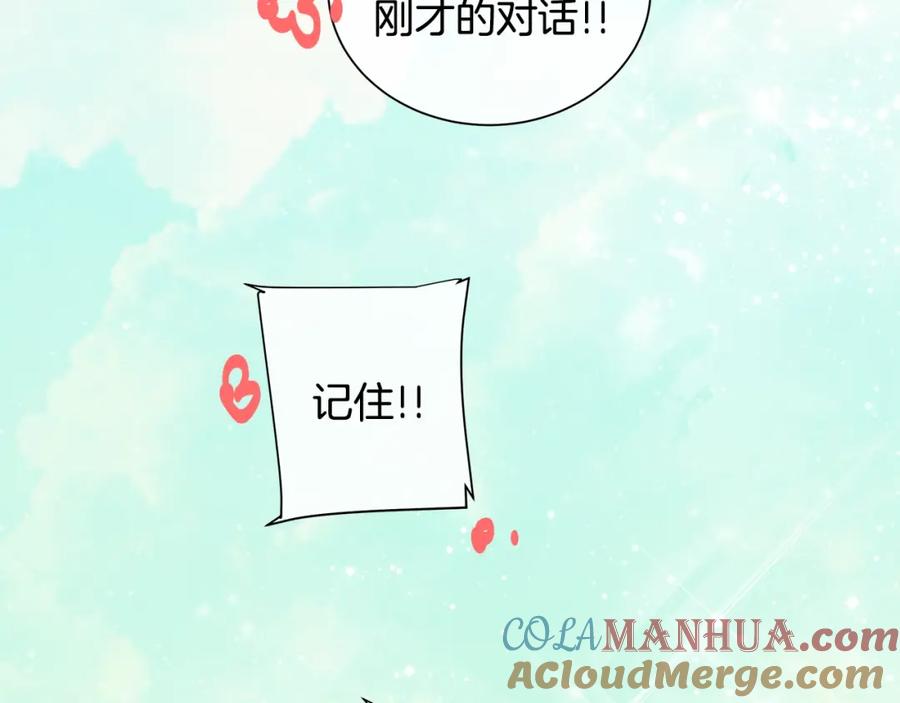 《King's Maker》第48话 肺腑之言 第129页