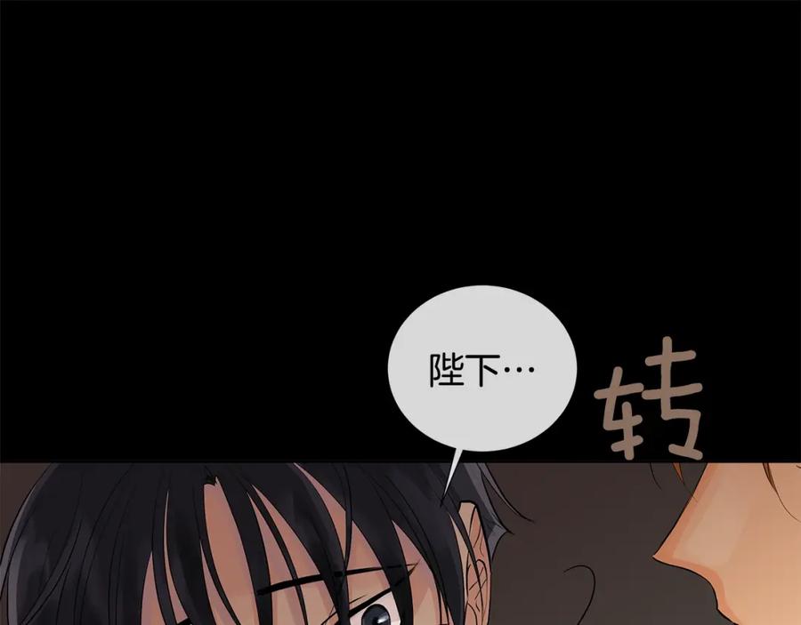 《King's Maker》第48话 肺腑之言 第18页