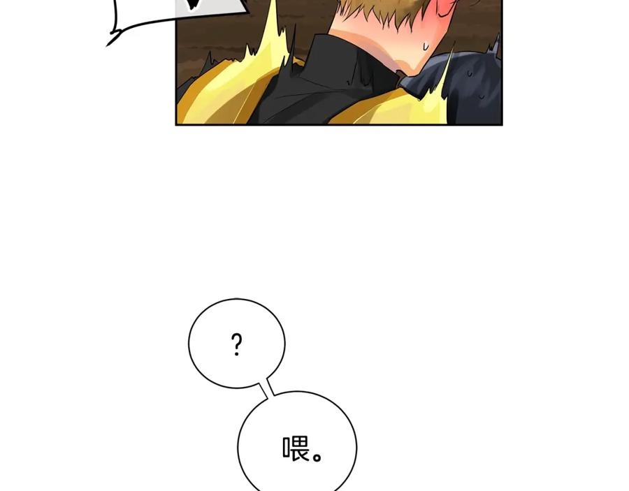 《King's Maker》第48话 肺腑之言 第120页