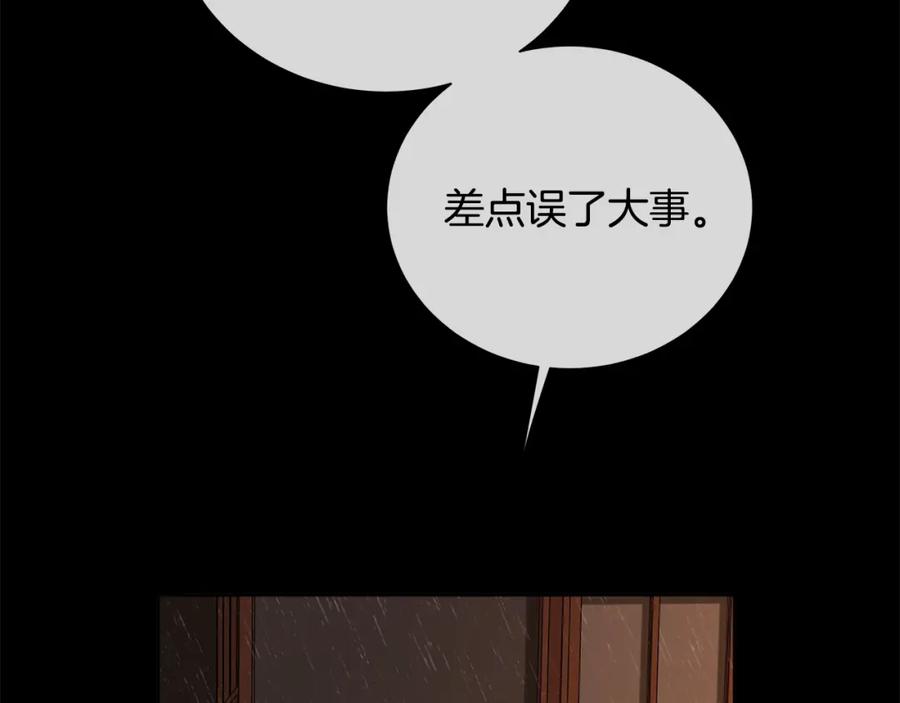 《King's Maker》第48话 肺腑之言 第28页