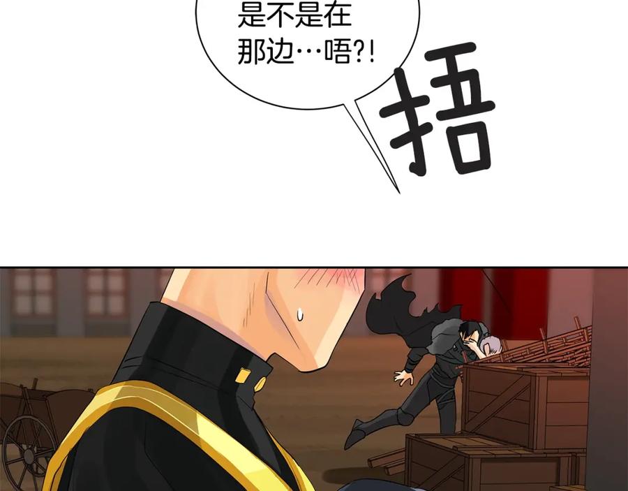 《King's Maker》第48话 肺腑之言 第122页