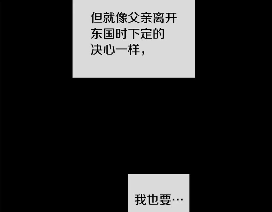 《King's Maker》第二季·壹 完结篇 太阳 第32页