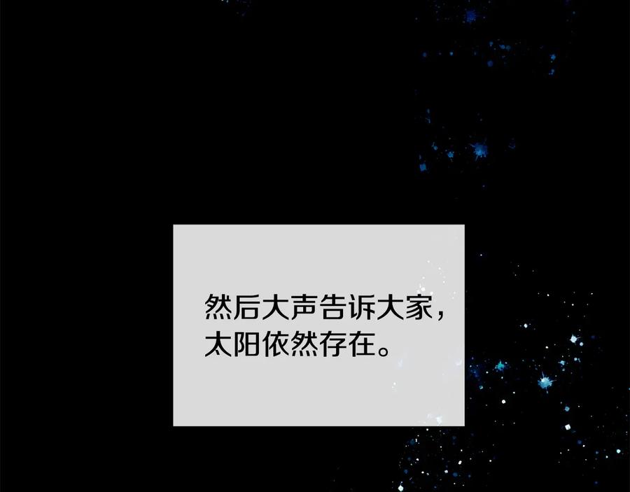 《King's Maker》第二季·壹 完结篇 太阳 第103页