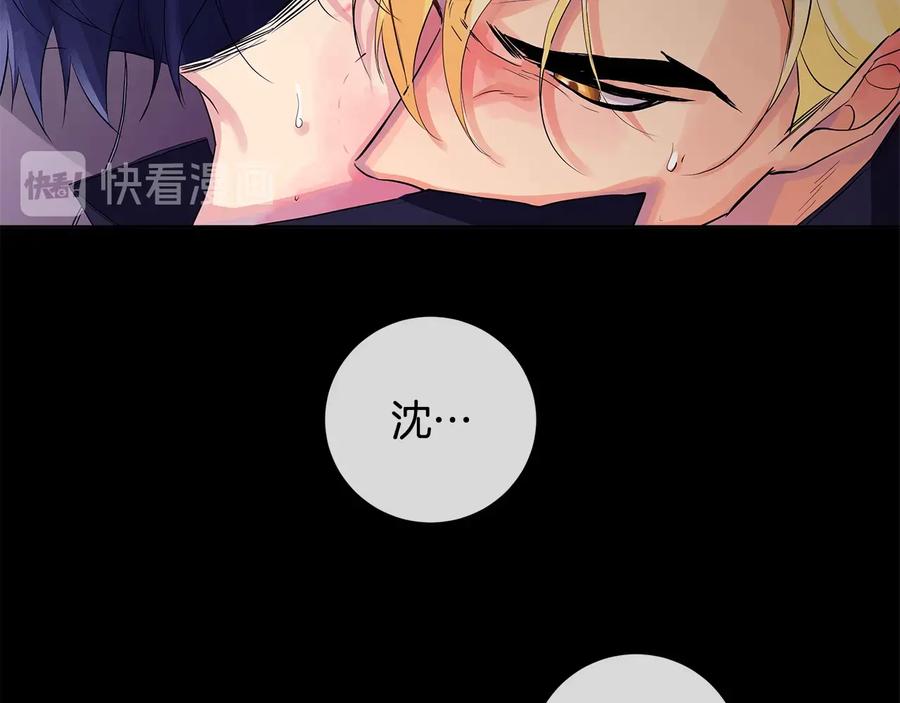 《King's Maker》第二季·壹 完结篇 太阳 第46页