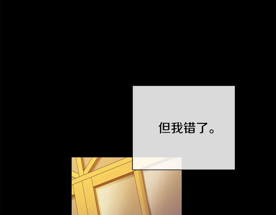 《King's Maker》第二季·壹 完结篇 太阳 第79页