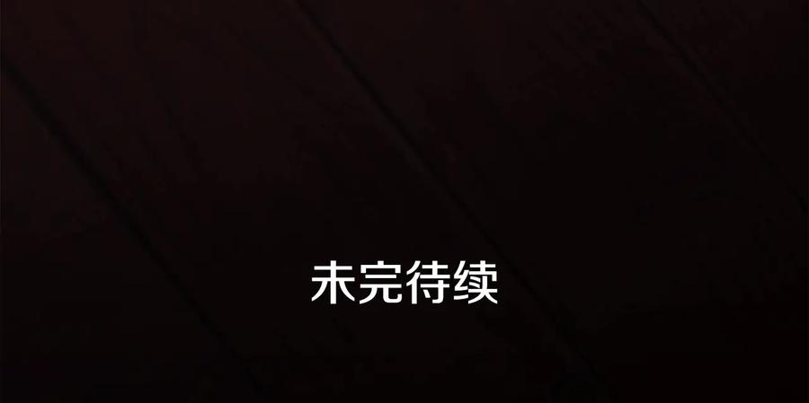 《King's Maker》第二季·壹 完结篇 太阳 第115页