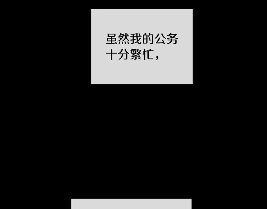 《King's Maker》第二季·壹 完结篇 太阳 第31页