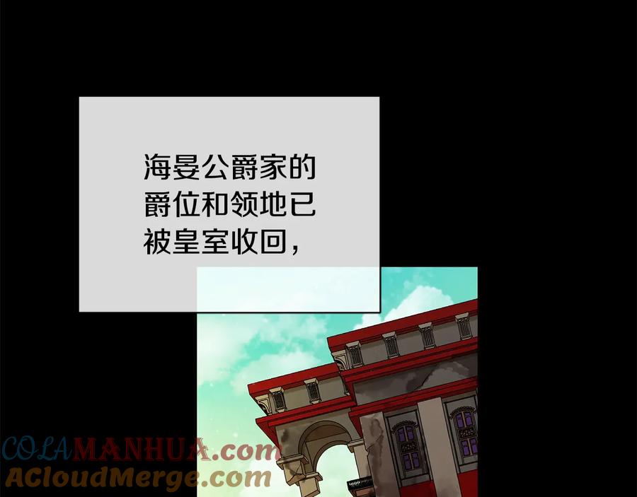 《King's Maker》第二季·壹 完结篇 太阳 第21页