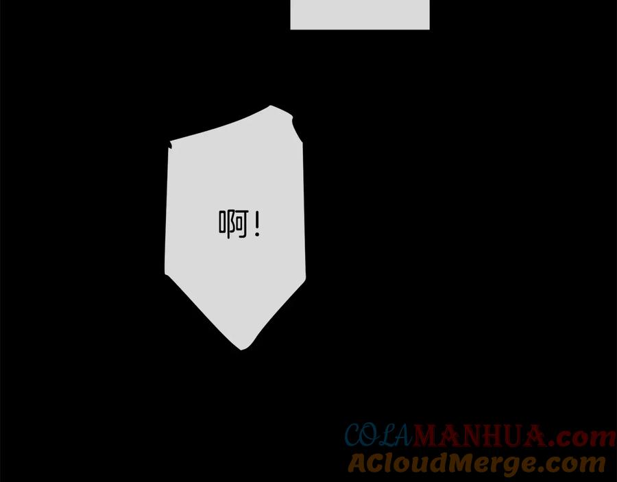 《King's Maker》第二季·壹 完结篇 太阳 第33页