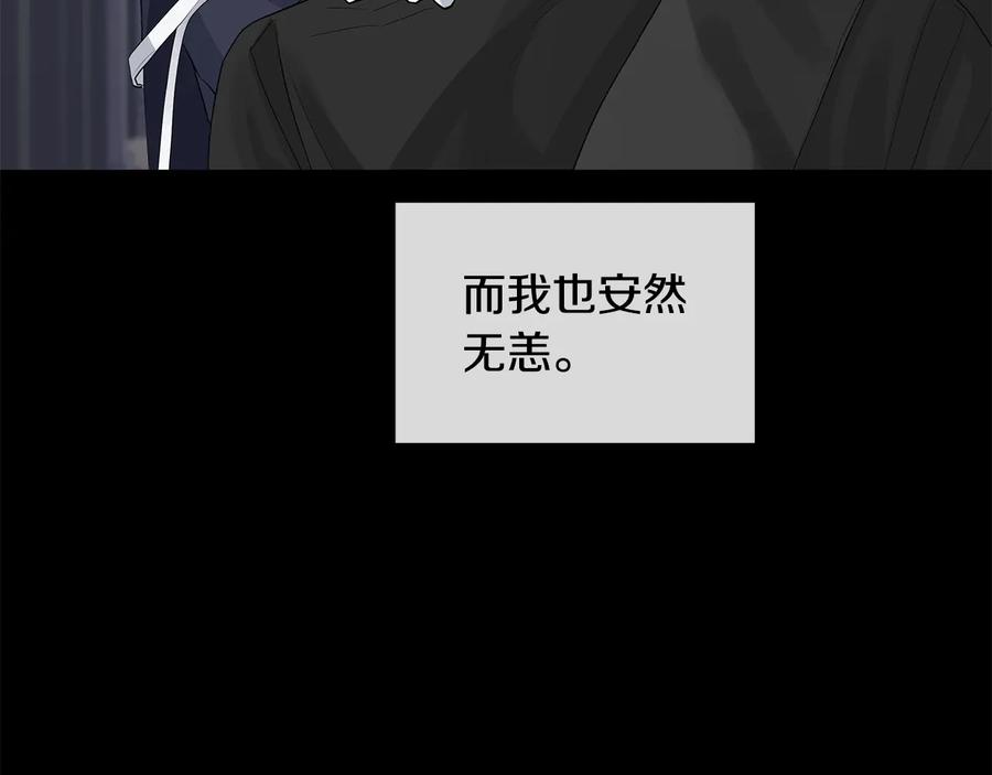 《King's Maker》第二季·壹 完结篇 太阳 第20页