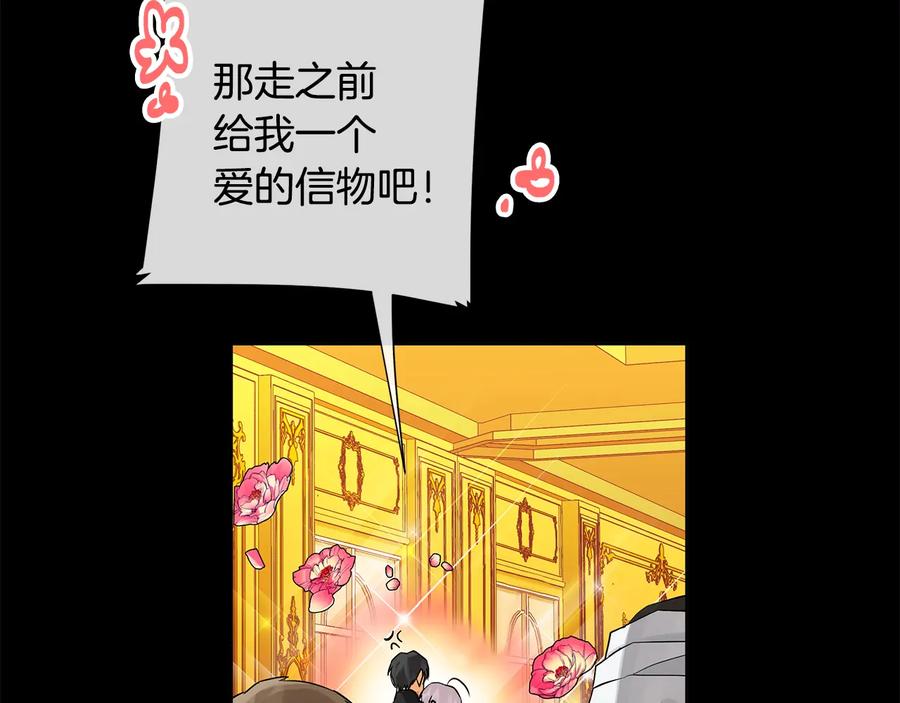 《King's Maker》第二季·壹 完结篇 太阳 第59页