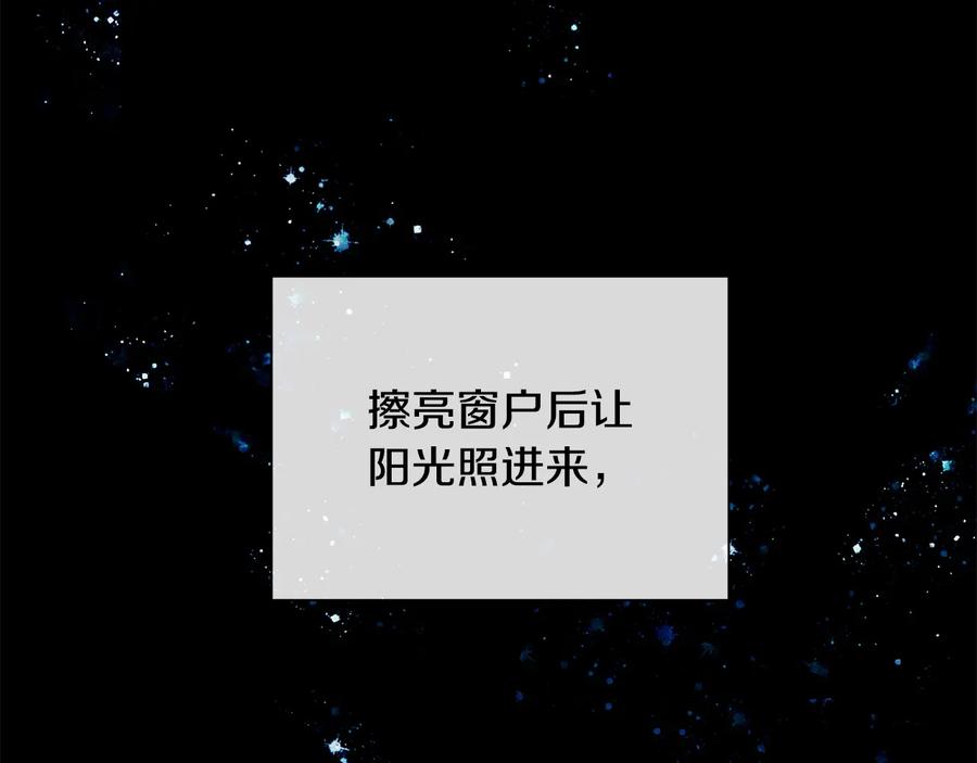 《King's Maker》第二季·壹 完结篇 太阳 第102页