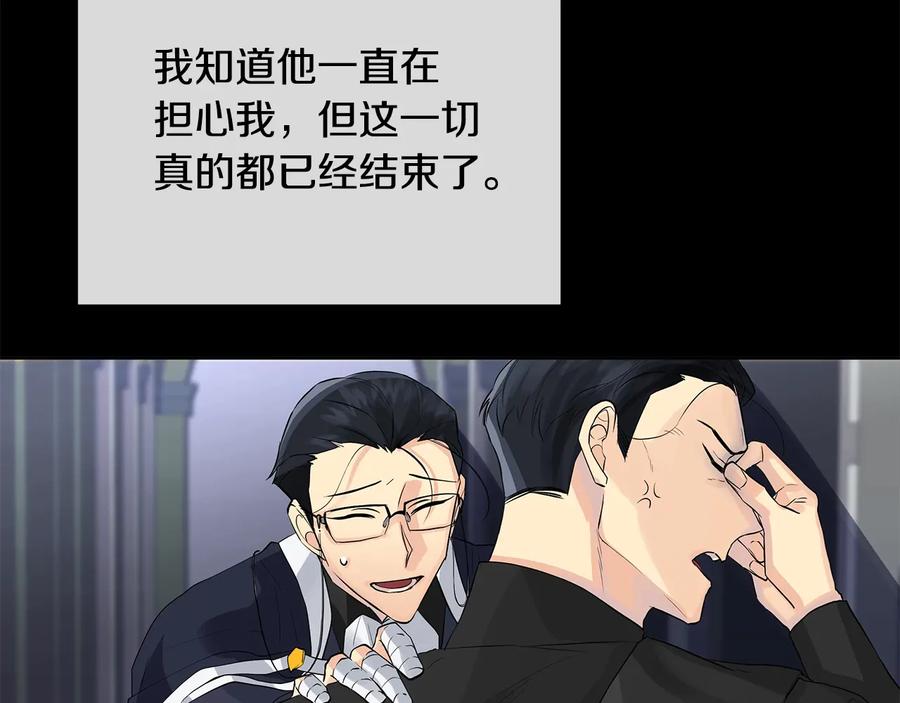 《King's Maker》第二季·壹 完结篇 太阳 第19页