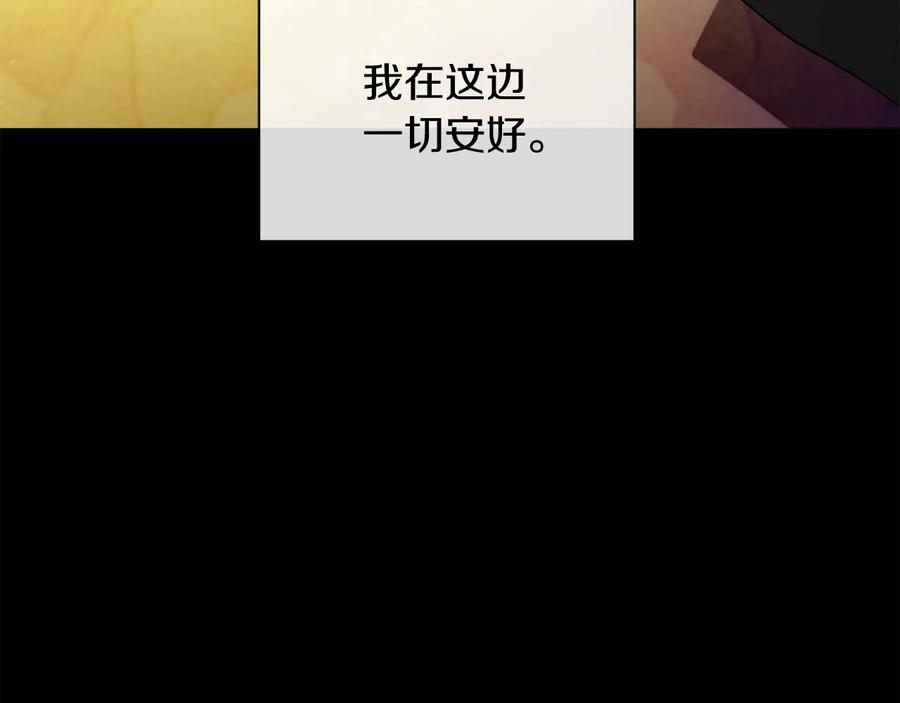 《King's Maker》第二季·壹 完结篇 太阳 第4页