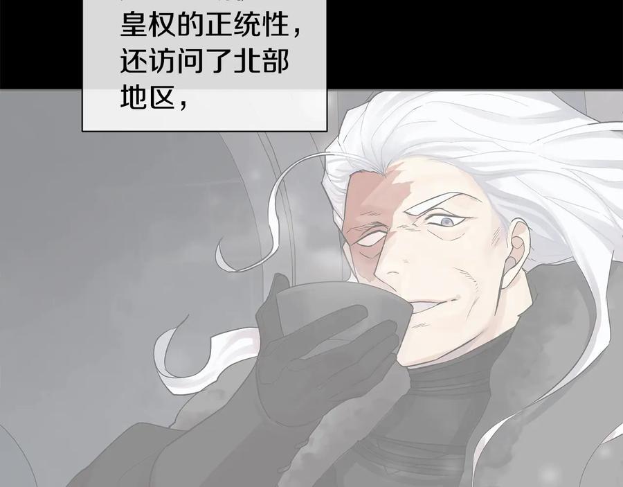《King's Maker》第二季·壹 完结篇 太阳 第12页