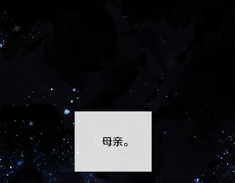《King's Maker》第二季·壹 完结篇 太阳 第72页