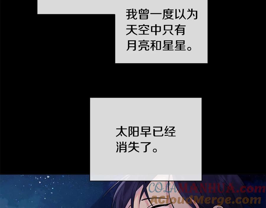 《King's Maker》第二季·壹 完结篇 太阳 第77页