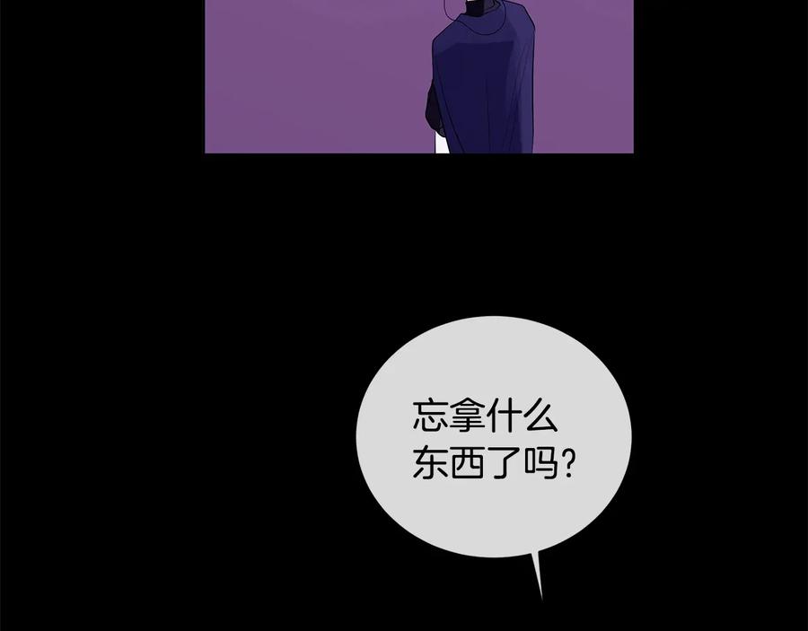 《King's Maker》第二季·壹 完结篇 太阳 第95页
