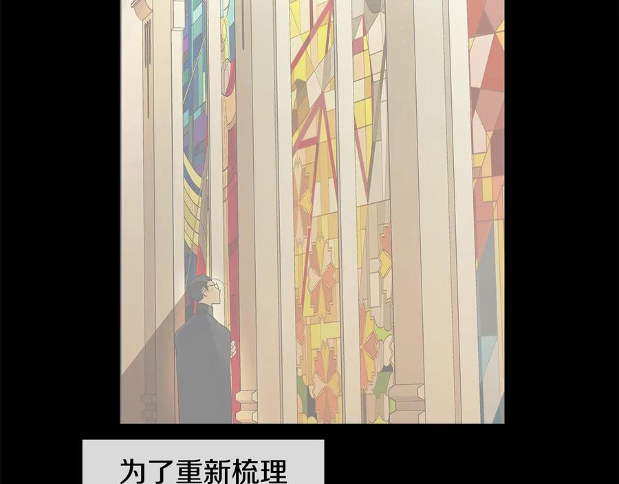 《King's Maker》第二季·壹 完结篇 太阳 第11页